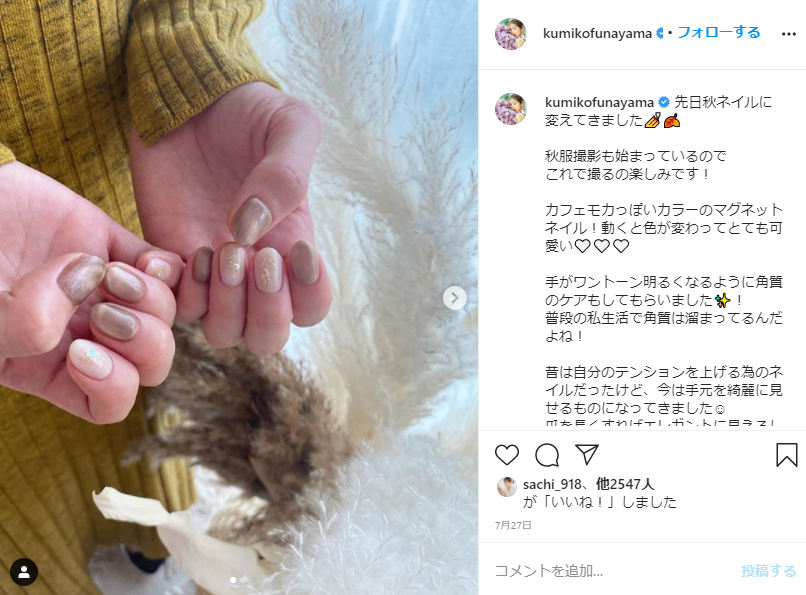 人気芸能人 女優の先取り秋スタイル最新ネイル インスタで公開中 Beautism